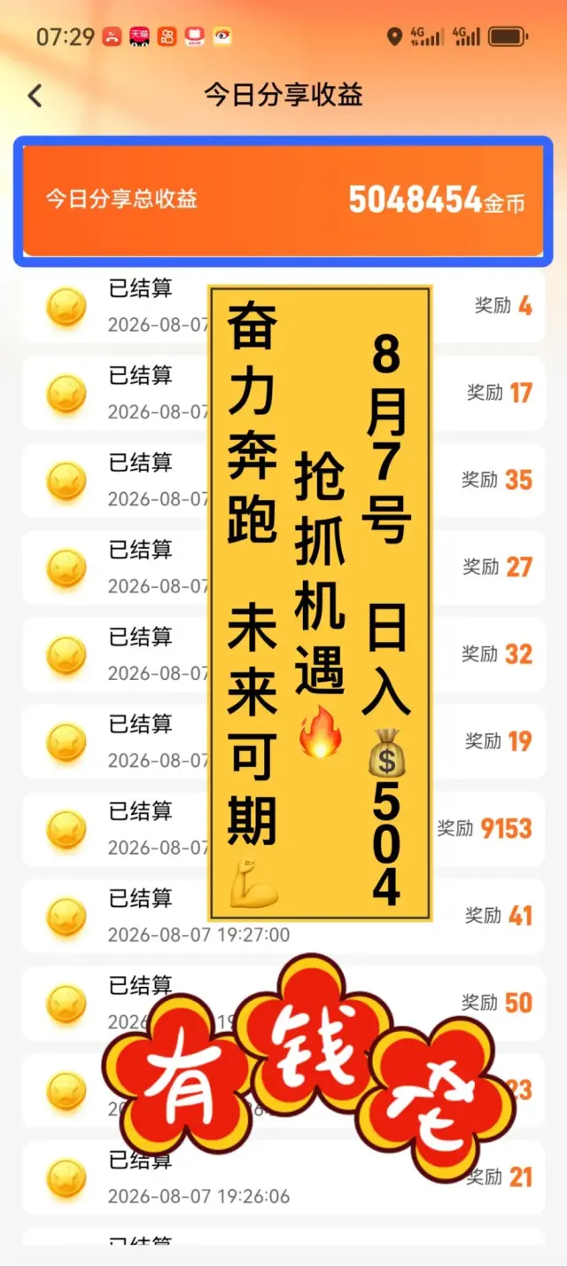 手机看广告，个人看广10‑100，团队收益3到5位数，收益秒到账-2