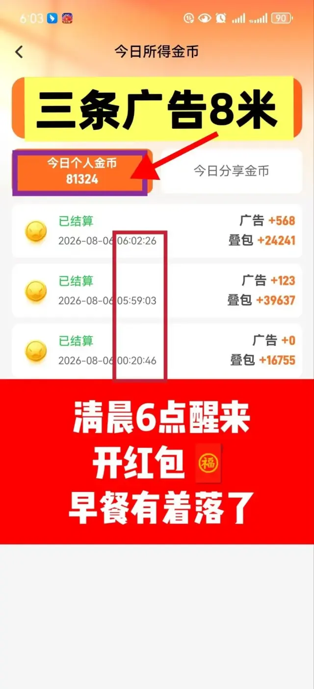 手机看广告，个人看广10‑100，团队收益3到5位数，收益秒到账-3