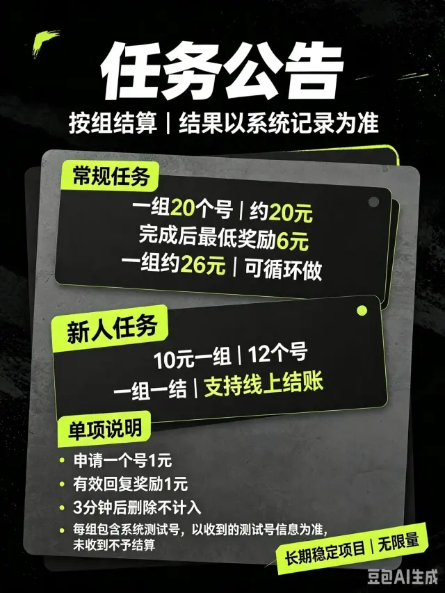 微信代加好友扩展业务/一单一结/每日可循环接单-2
