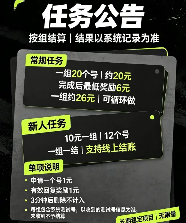 微信代加好友扩展业务/一单一结/每日可循环接单-3