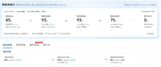 抖店分销商家 提供货源 无任何费用-3