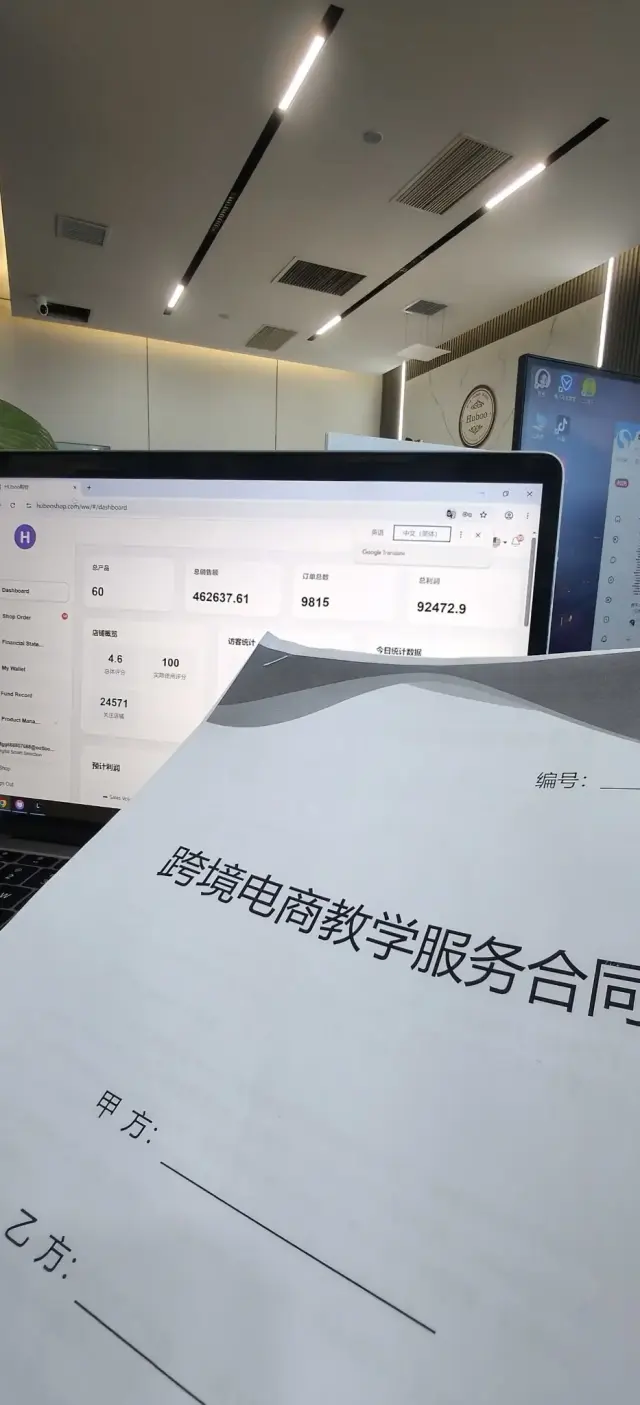 Huboo跨境电商，自己开店当老板，寻找想爆单的你，支持实地考察-2