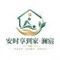 安时享到家头像