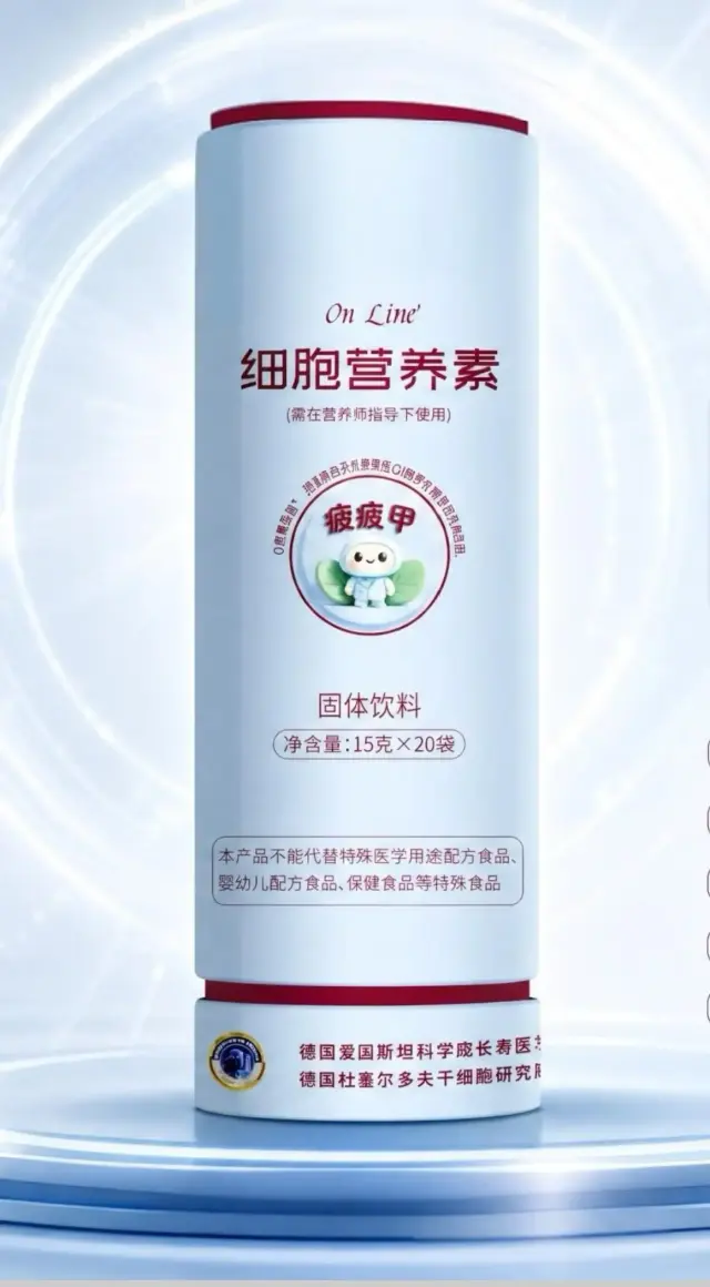 万亿大健康赛道营养素口服产品招募团队长，微商团队，社区团长。美容师，保险渠道-4