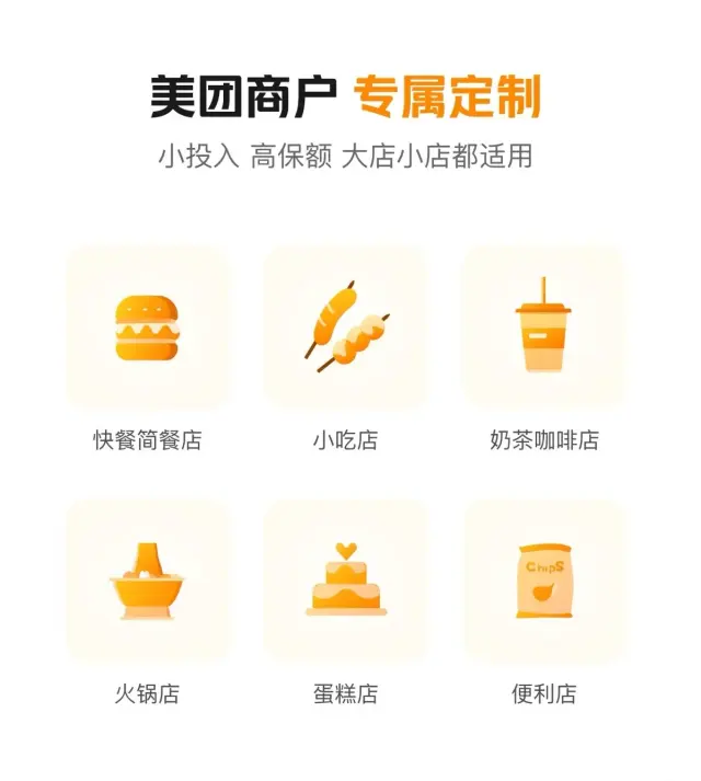 美团保置顶价格20元，欢迎团队合作-3
