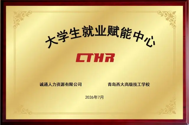 官方平台央国企就业安置项目诚招全国市场推广代理-3