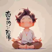 栎子
