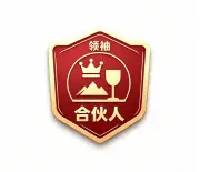 惠锦酒仓