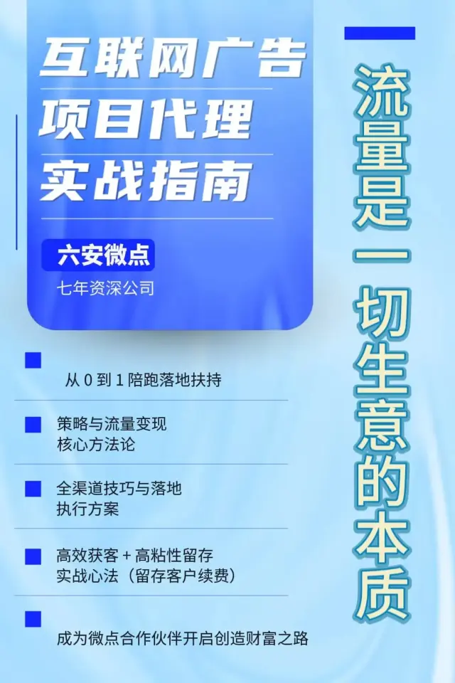 适合团队转型、公司拓业！新媒体广告项目，成熟模式可复制，利润7成，三四万落地！！-1