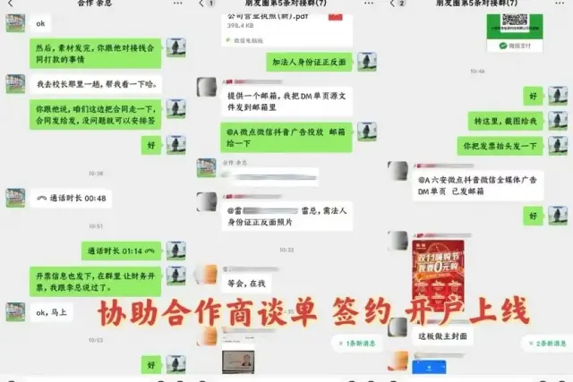 适合团队转型、公司拓业！新媒体广告项目，成熟模式可复制，利润7成，三四万落地！！-2