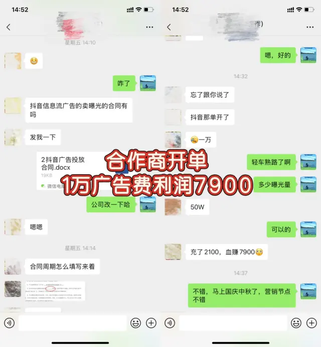 互联网广告代理｜个人团队优质增项项目 人均月收2-4万起-2