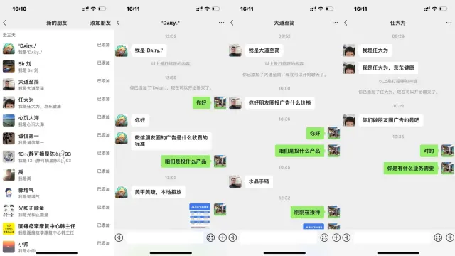 互联网广告代理｜个人团队优质增项项目 人均月收2-4万起-4