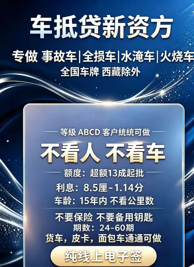 车抵➕以租代购➕房抵➕汽车分期业务全国招商-2