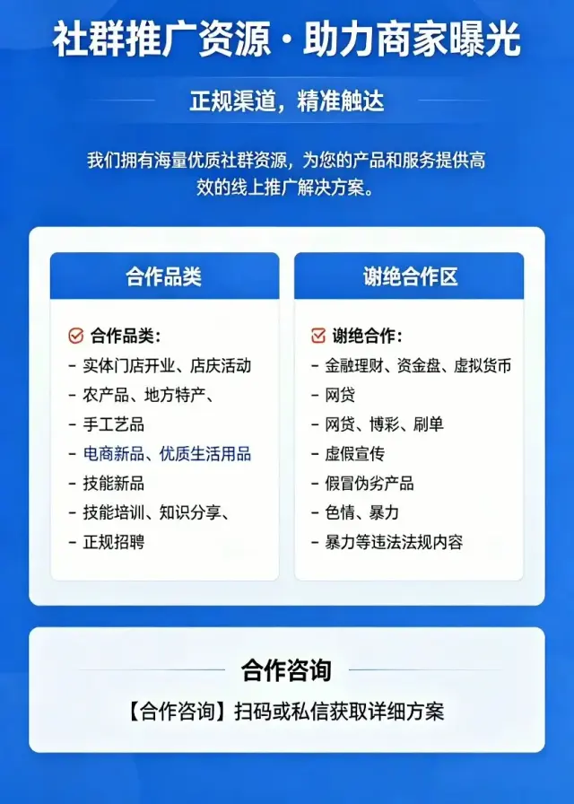 全国上万＋社群资源推广引流渠道-1