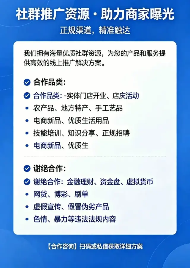 全国上万＋社群资源推广引流渠道-3