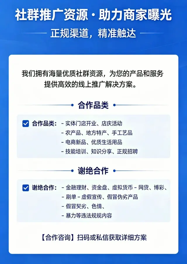 全国上万＋社群资源推广引流渠道-4