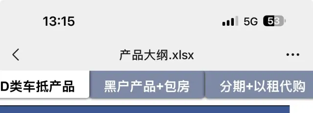 启顺汽融平台，CD类全款车车抵、车分期、以租代购、过户贷全国招商-1