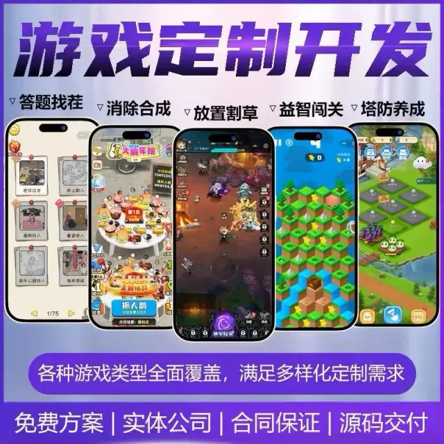 全国抖音小游戏合伙人招商区域代理-1