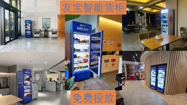 无人贩卖机 咖啡机 食品饮料售货机-1