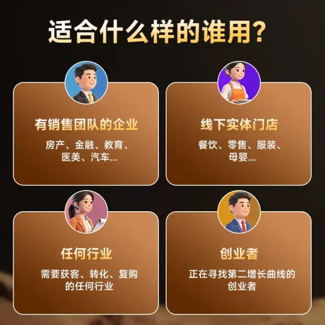 AI 智能获客系统招城市合伙人｜自用可分销｜AI 拓客私域全链路｜杭州上海考察-3