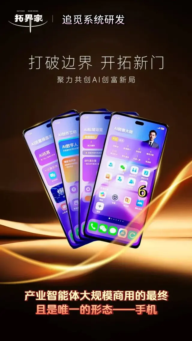 AI 智能获客系统招城市合伙人｜自用可分销｜AI 拓客私域全链路｜杭州上海考察-4