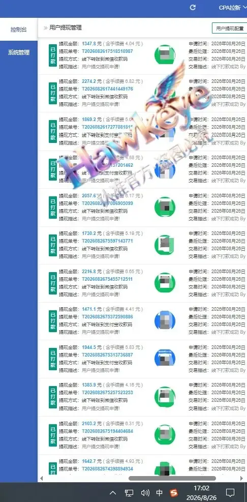 app拉新项目现在可走工作室或者网推渠道-1