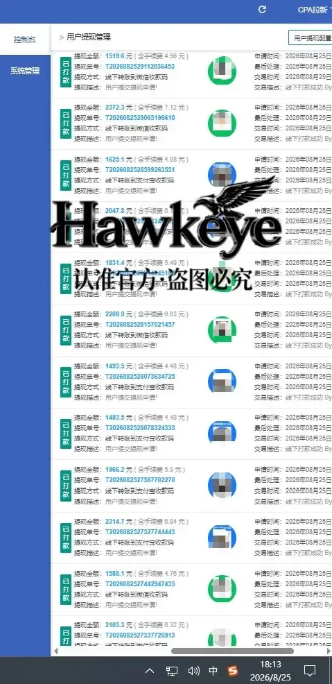 app拉新项目现在可走工作室或者网推渠道-2