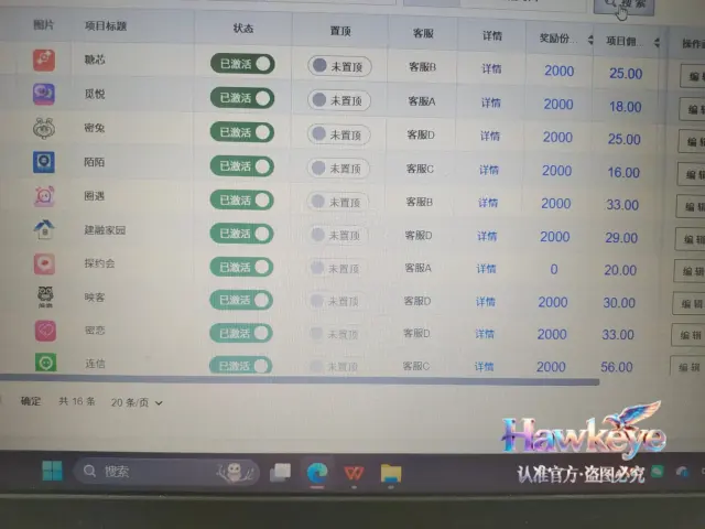app拉新项目现在可走工作室或者网推渠道-4