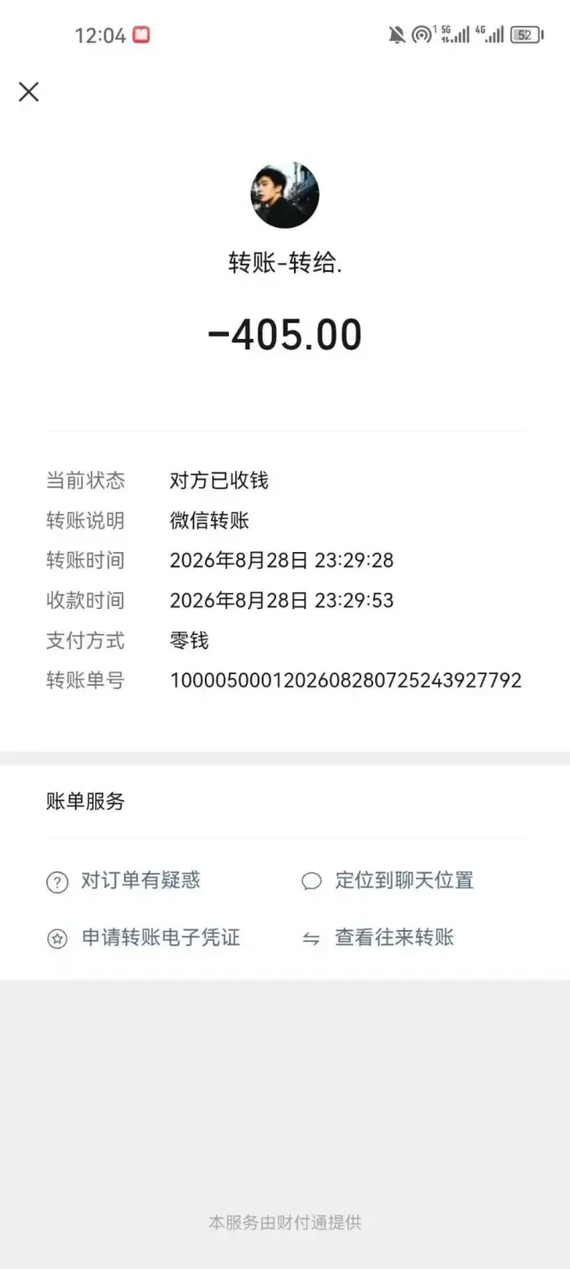 各大平台购物记录变现 国补单除外-1