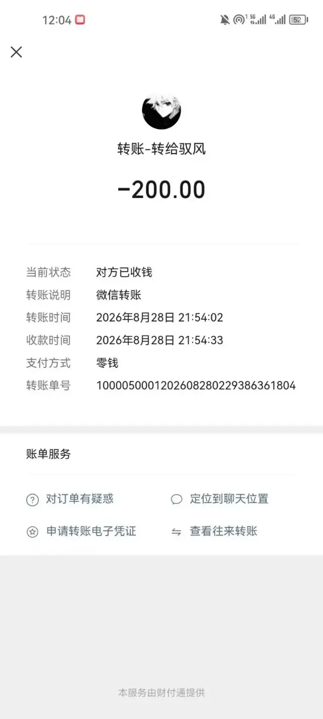 各大平台购物记录变现 国补单除外-2