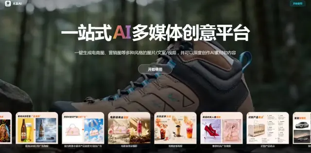 专注电商领域，提供全链路专业服务-3