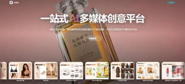 专注电商领域，提供全链路专业服务-4