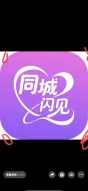 同城闪见头像