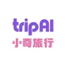 tripAI小奇
