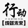 秒回师