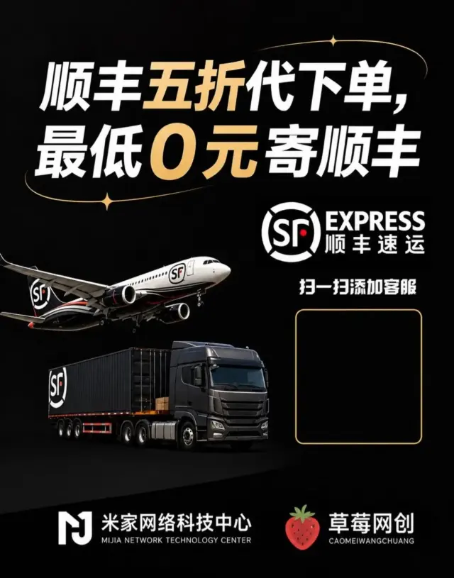 顺风快递代下单 一部手机在家可做，一天收益700＋可以复制可放大-2