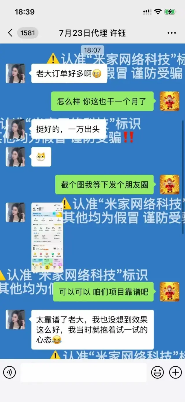 顺风快递代下单 一部手机在家可做，一天收益700＋可以复制可放大-4