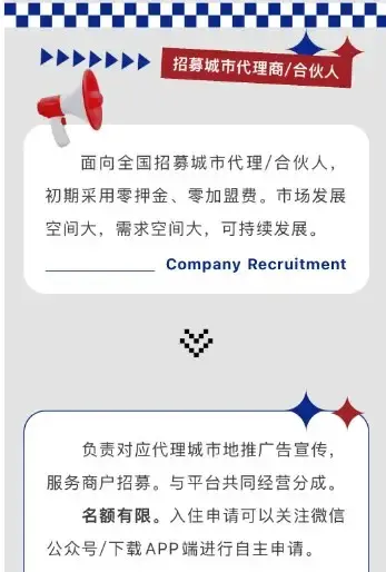 西施到家到家app平台/面向全国招募城市代理/合伙人，零加盟费、零押金。-1