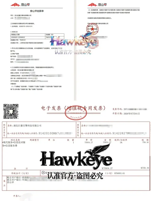 APP广告变现项目，官方公对公打款，单部手机日保底收益40-80-2