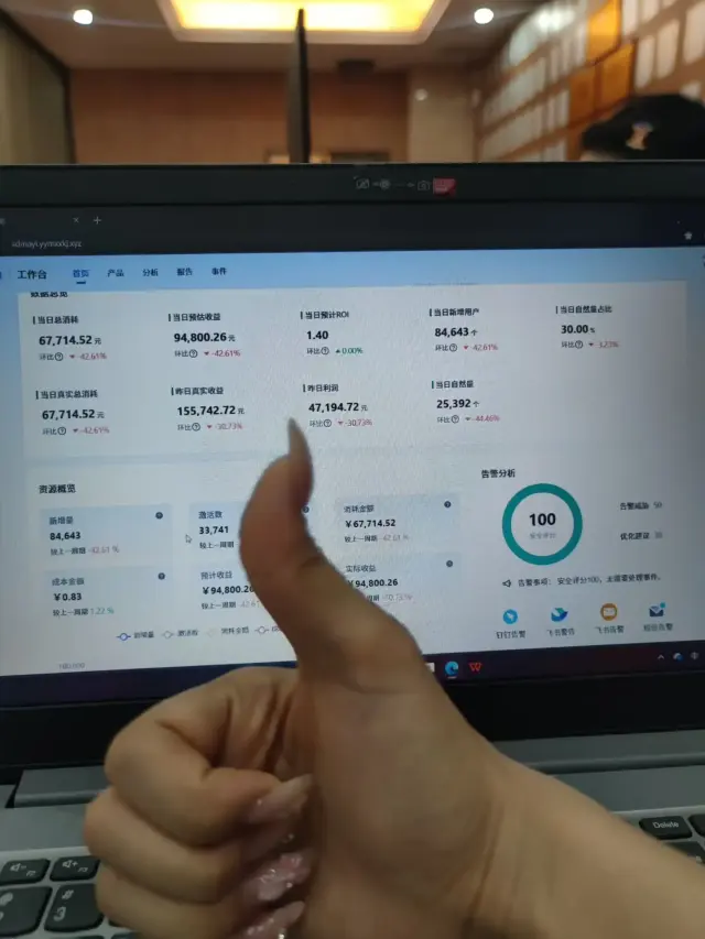 APP广告变现项目，官方公对公打款，单部手机日保底收益40-80-3