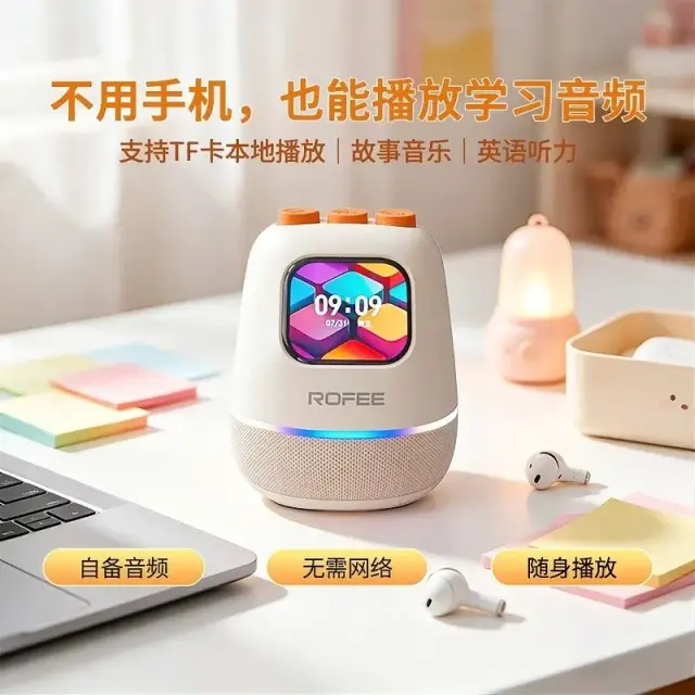 多功能彩屏氛围音箱货源招商一件代发无需囤货，达人实体礼品校园社群渠道诚招合作伙伴-3