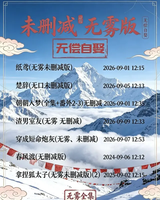 抖音帮发，绿色素材，不违规-2