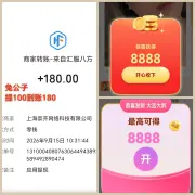 公子看广告零撸