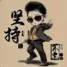游戏工作室