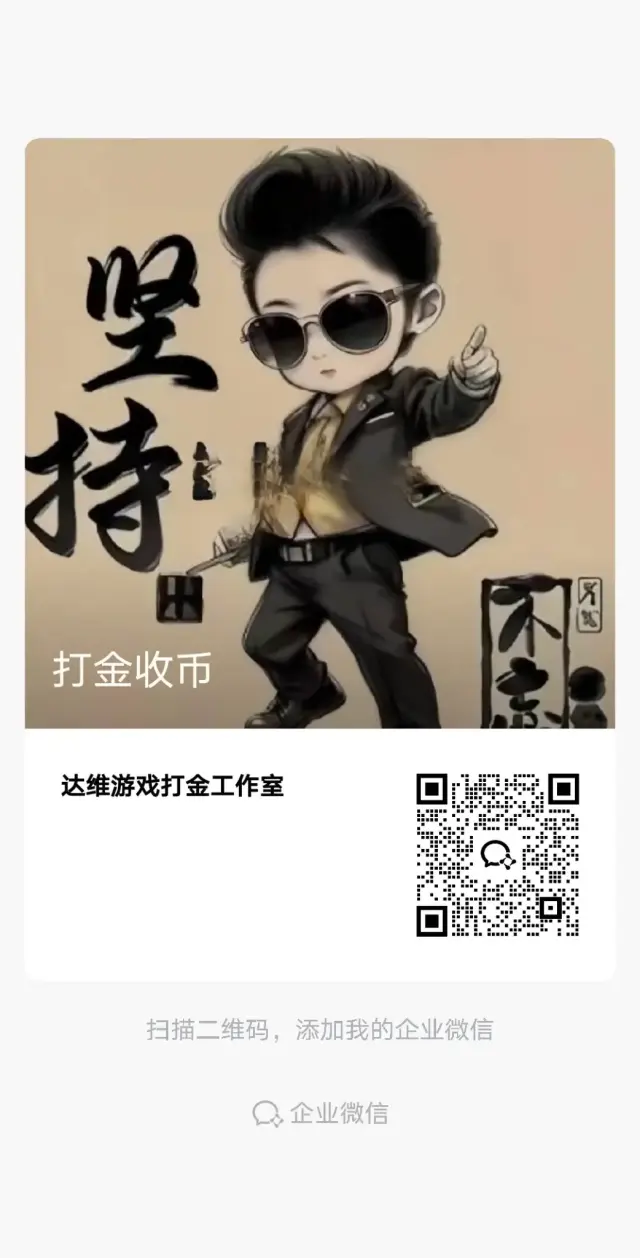 稳定游戏搬砖/小白可上/日均20-2000-1